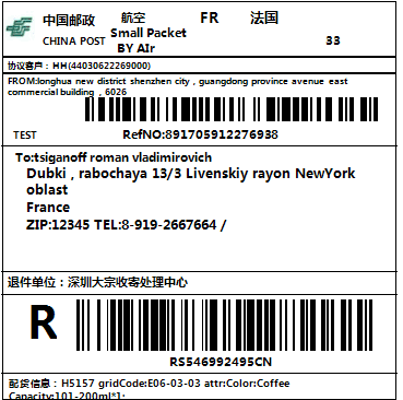 深圳挂号小包更换新标签通知