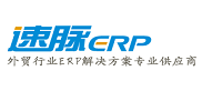 速脉ERP