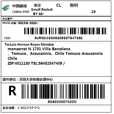 深圳挂号小包启用新API生成单号通知