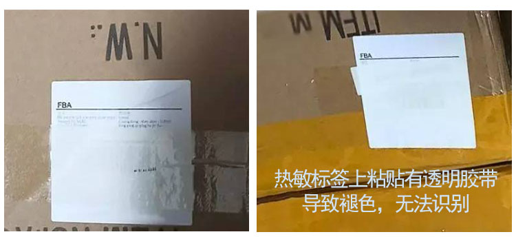如何正确的贴FBA标签？