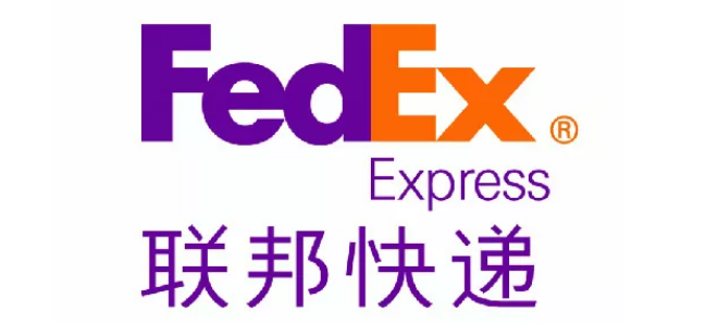 FedEx快递