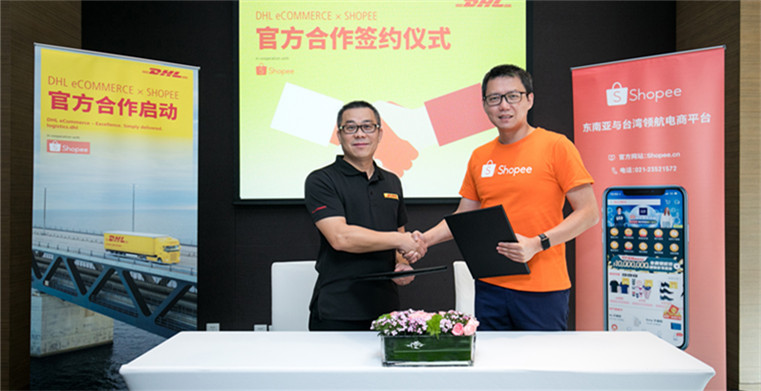 DHL与Shopee签约成功