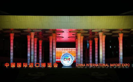 中国进口博览会