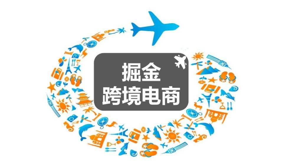 国际物流