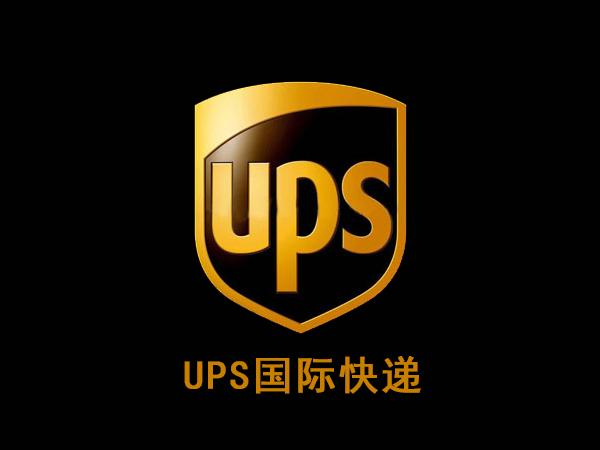 UPS快递