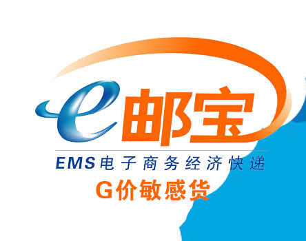 E邮宝G价（敏感货）专线